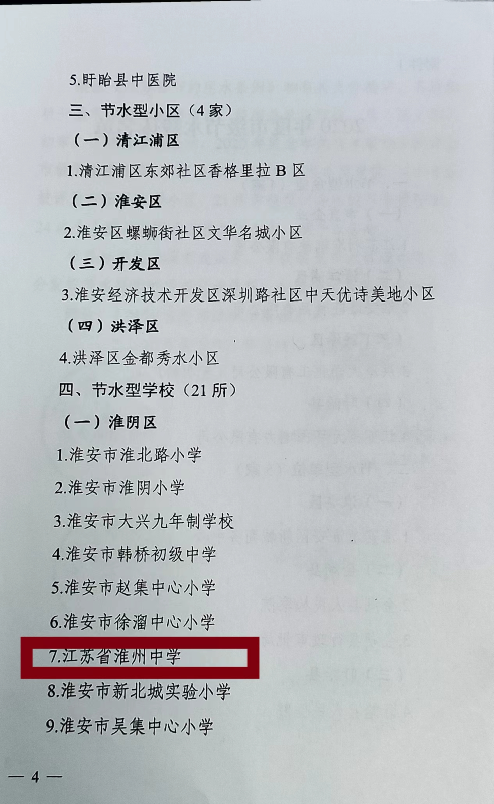 微信圖片_202101文件4.png