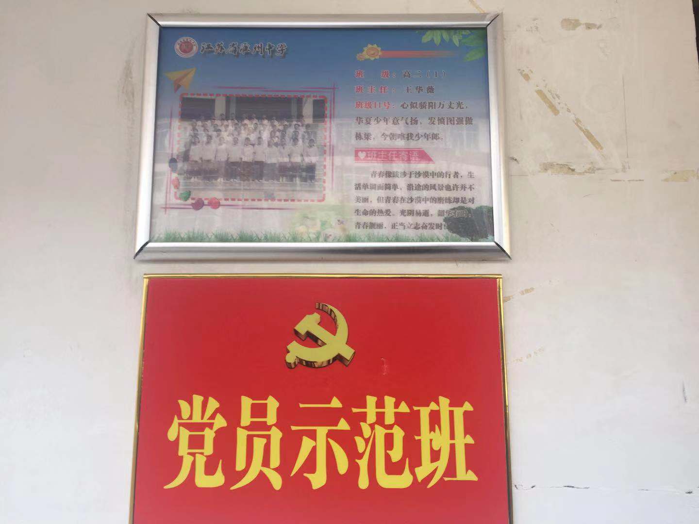 黨員示范班.jpg